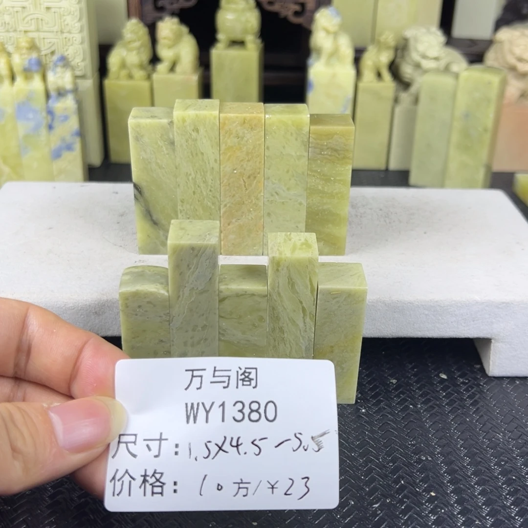 青田石青田石印章