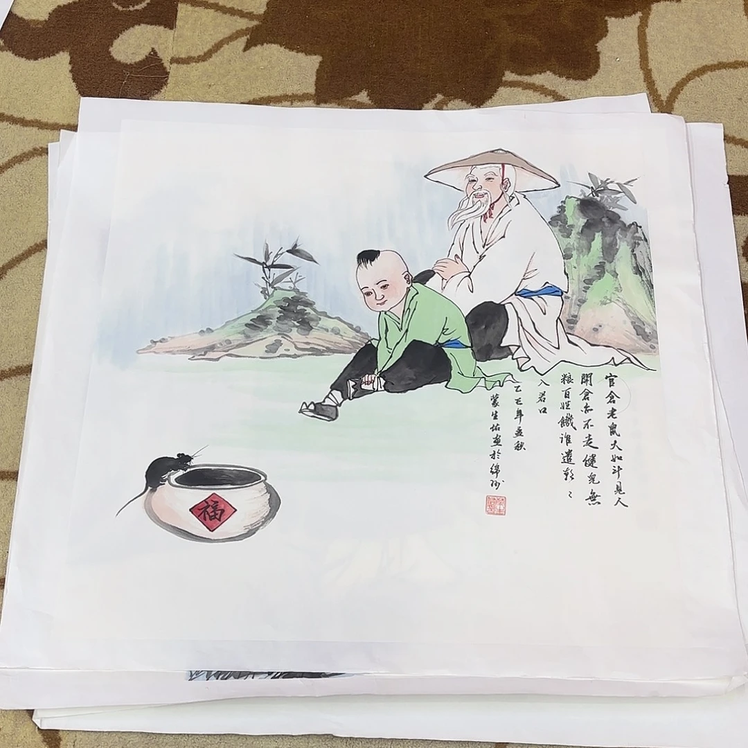 国画蒙生佑四尺斗方艺