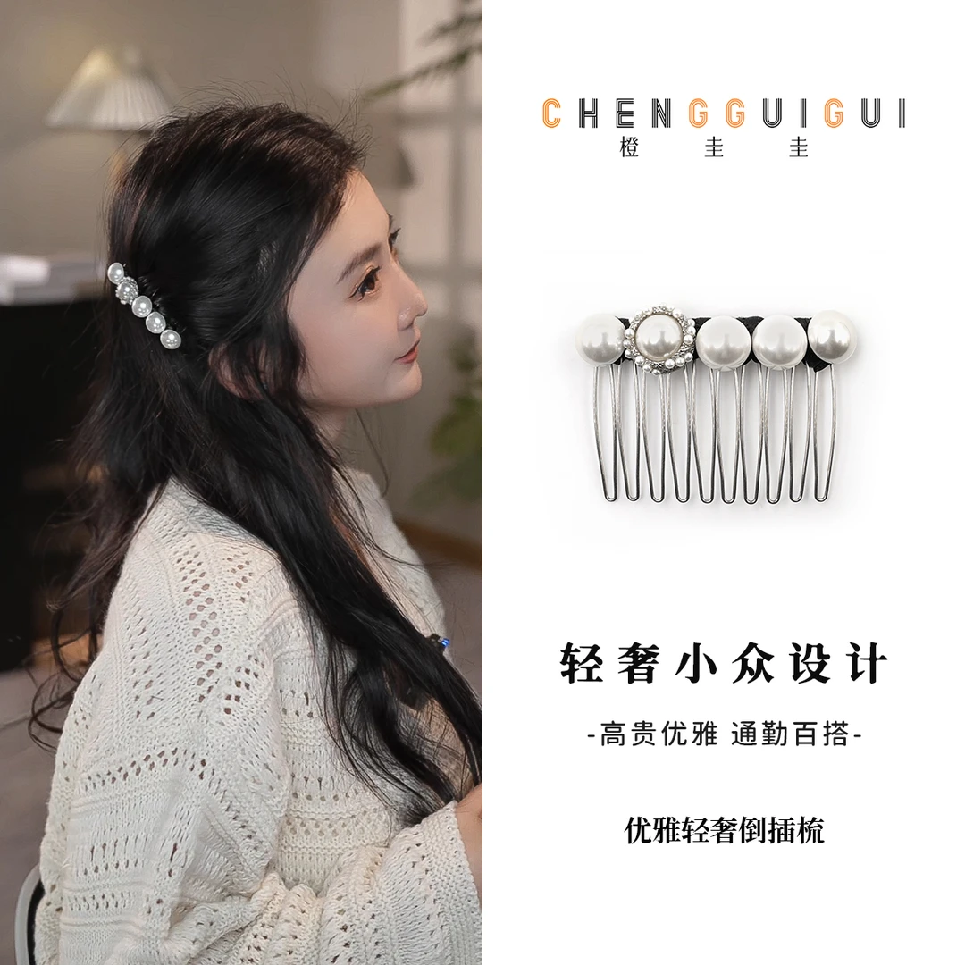 橙圭圭【幻彩金菱】简约轻奢高级感倒插梳日常优雅侧边碎发插梳