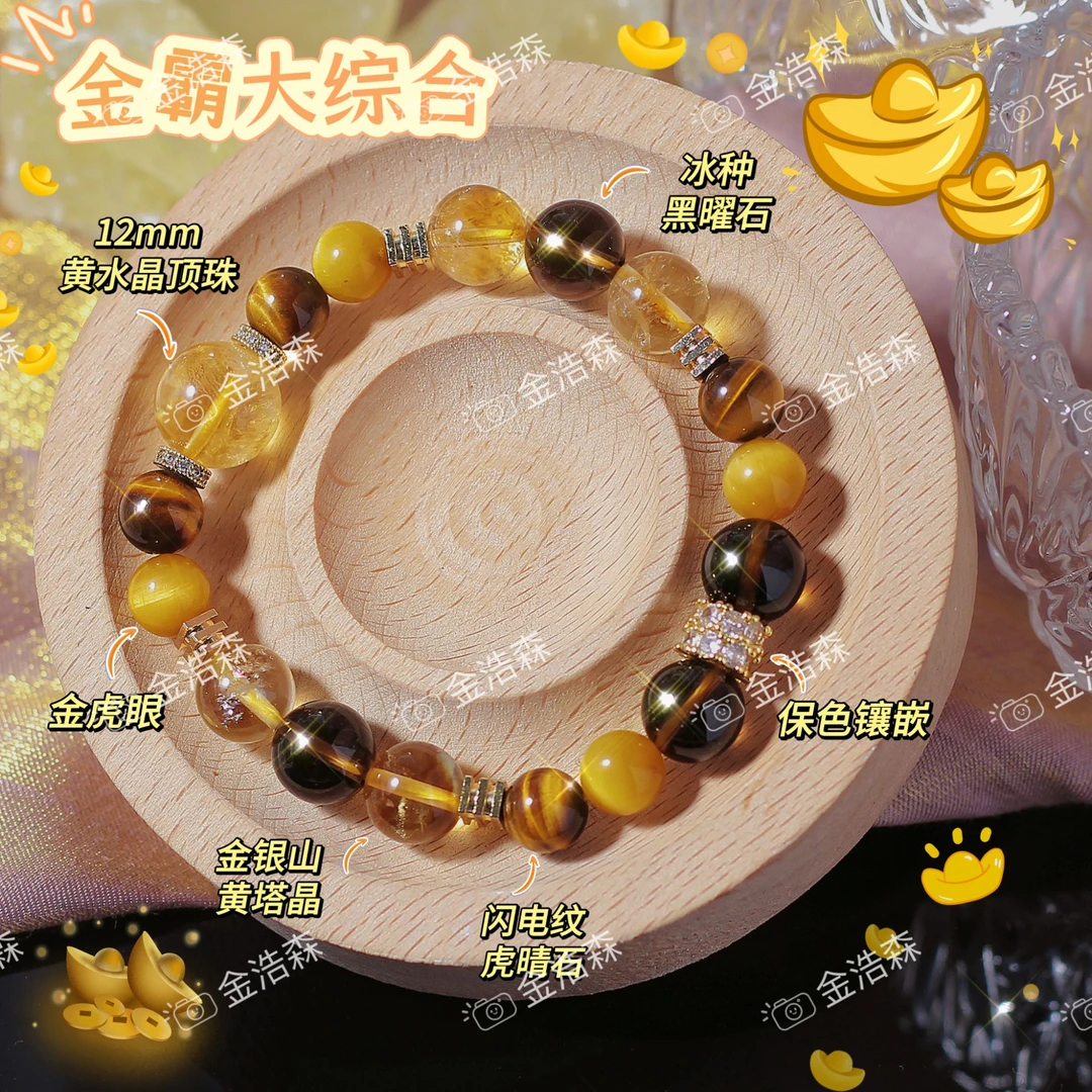 【金霸大综合】天然水晶渐变水晶手链男女同款配鉴定证书礼盒装