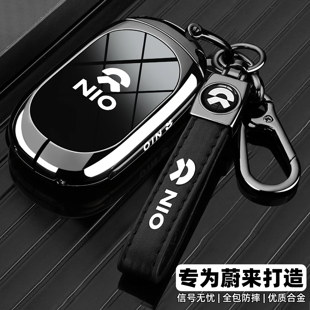 2025款新蔚来车钥匙套20~24款es6未来et5t全包ec6保护壳高级es8男