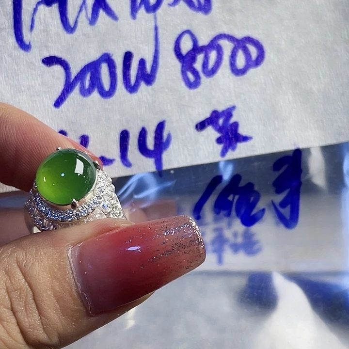 往***8定制翡翠未镶嵌865558899658