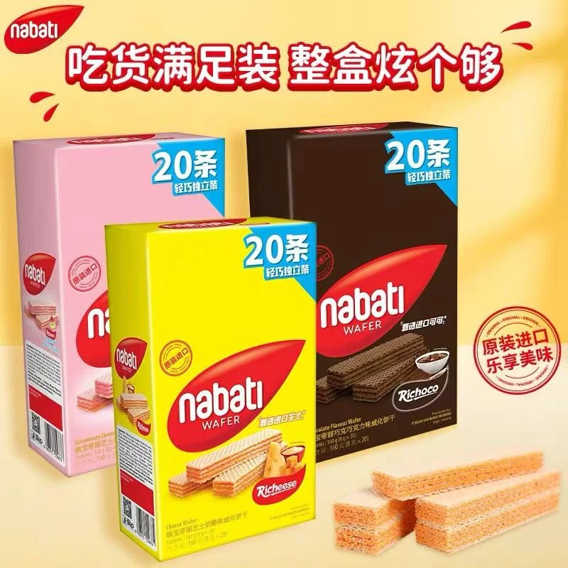 纳宝帝丽芝士威化饼干奶酪草莓巧克力夹心饼干印尼进口小零食160g