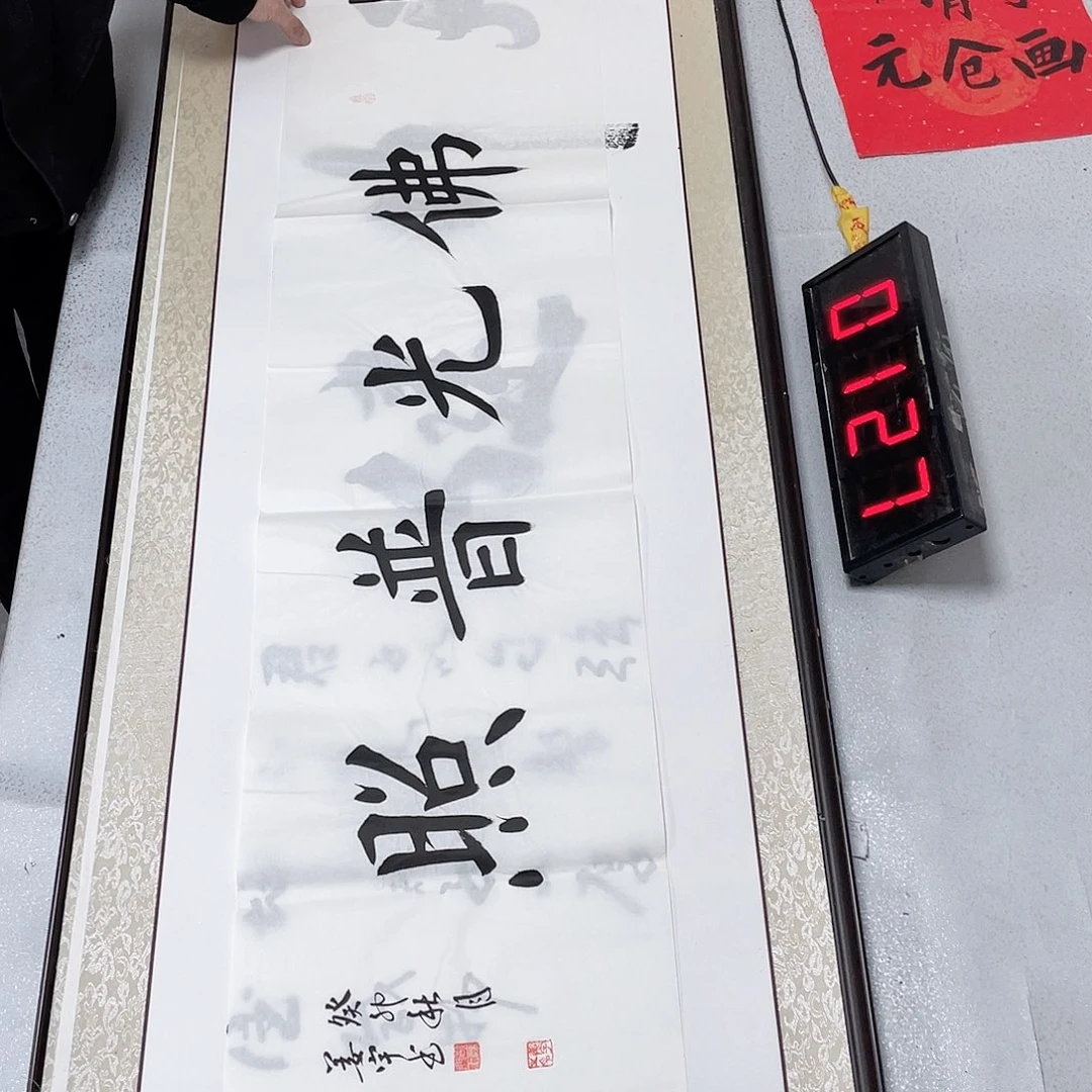 书法书法作品欣赏