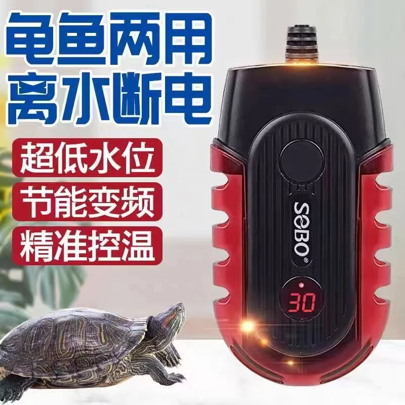 乌龟低水位恒温加热板变频加热棒