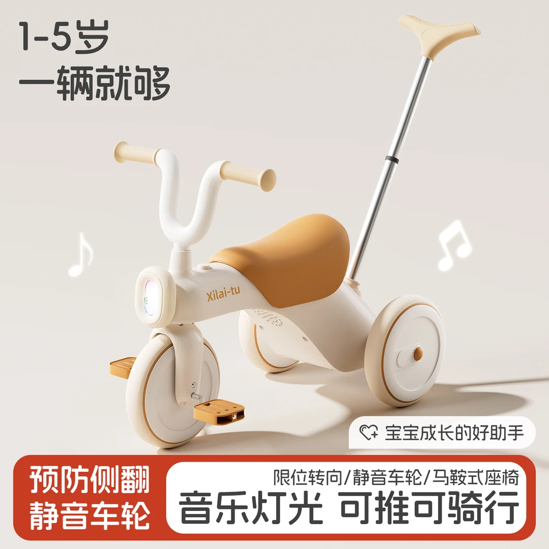 儿童三轮车脚踏车1到3-6岁自行车男女宝宝可推可骑滑行遛娃玩具车