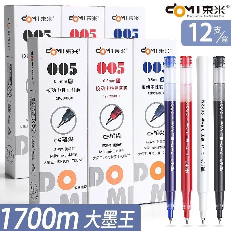 东米笔芯932宝特瓶原装笔芯大容量CS头中性笔替芯粗杆DM005巨能写