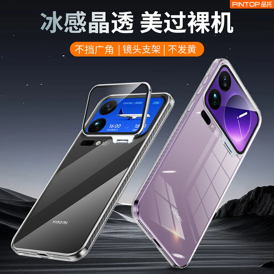 【镜头全包】适用小米17promax手机壳17pro透明隐形镜头支架防摔款