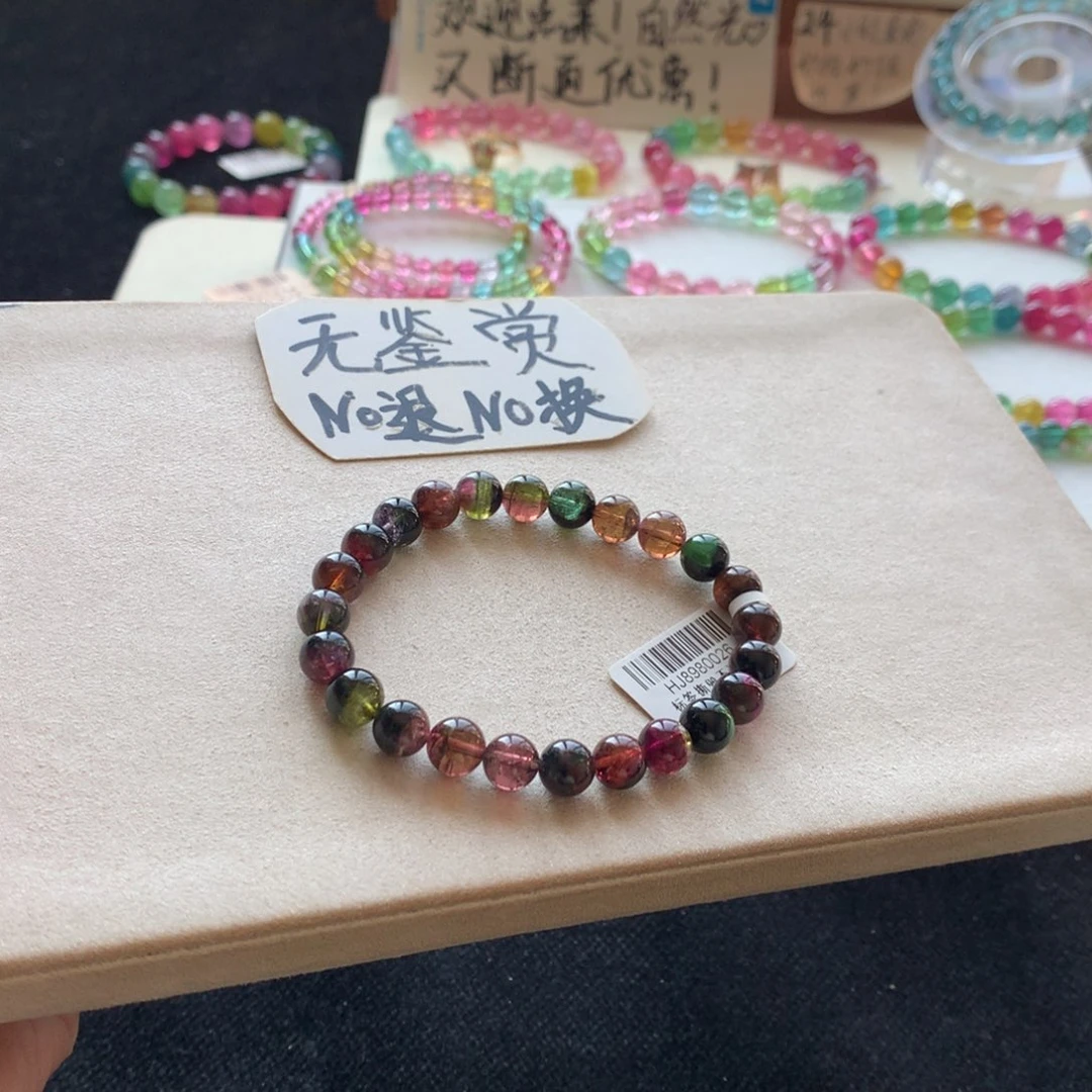 碧玺未镶嵌手链不退换