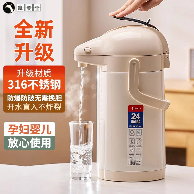 新升级家用不锈钢内胆气压式保温壶 大容量可手提按压出水热水瓶