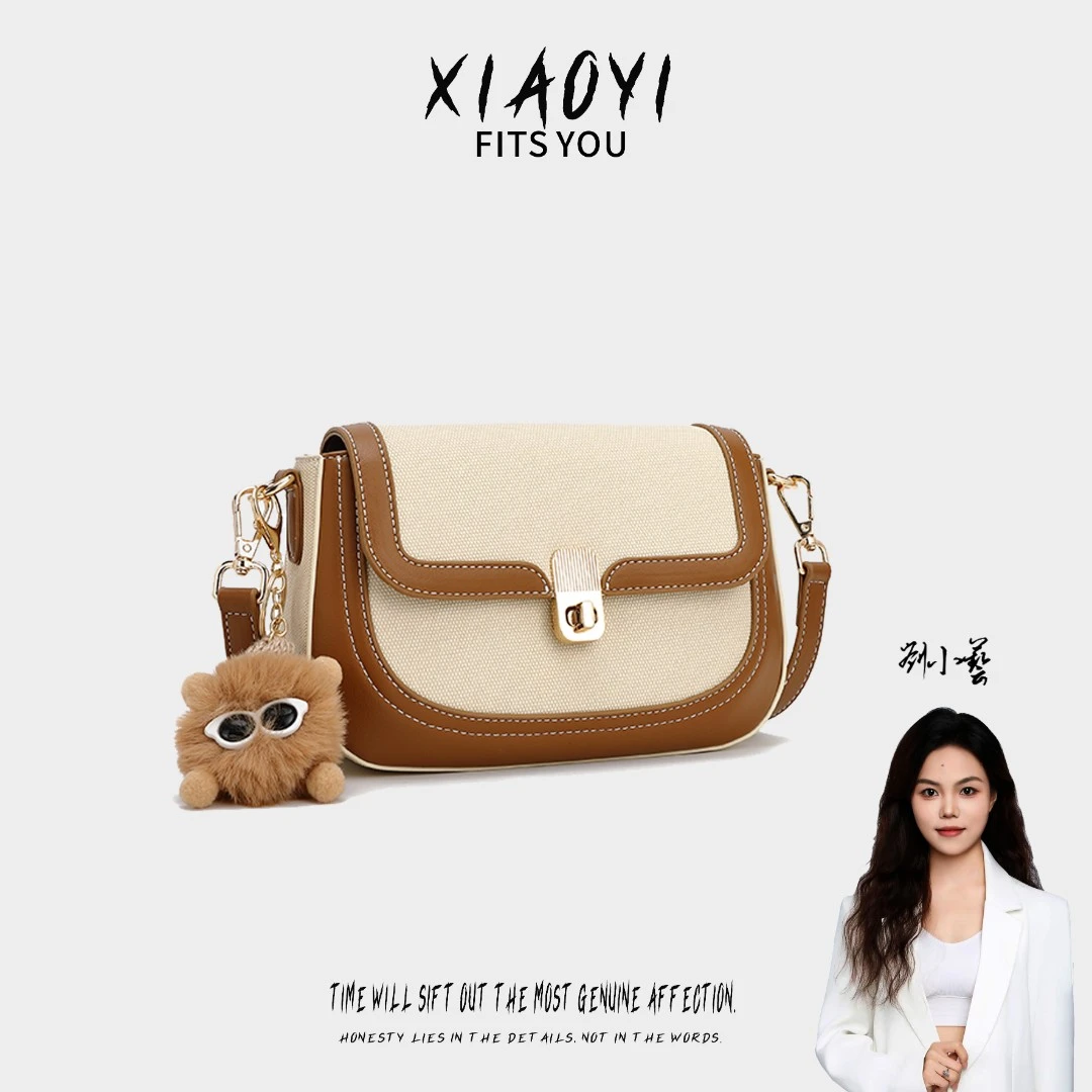 【小艺粉丝专属】「森系暖阳」米棕拼色马鞍包时尚单肩斜挎女包-8076