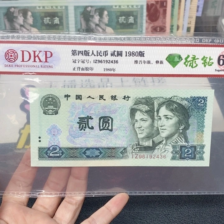 四版八零二元绿钻多样化发