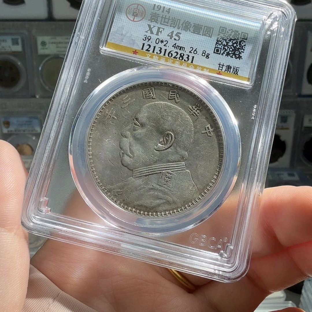 无***天银45 分甘肃大头一枚 2831 星星绿BB