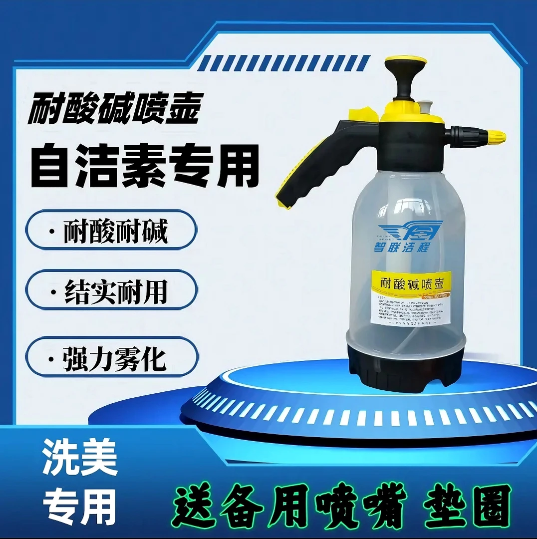 耐酸碱自洁素喷壶家用浇花塑料喷壶洗车店优选多功能清洗喷壶喷头
