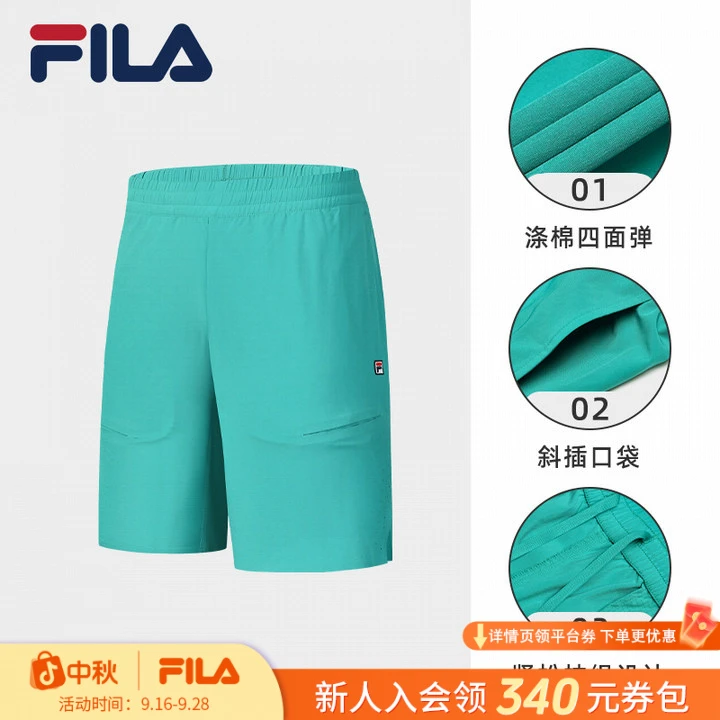 FILA斐乐男士户外夏季弹力梭织抽绳四面弹短裤A11M433805F