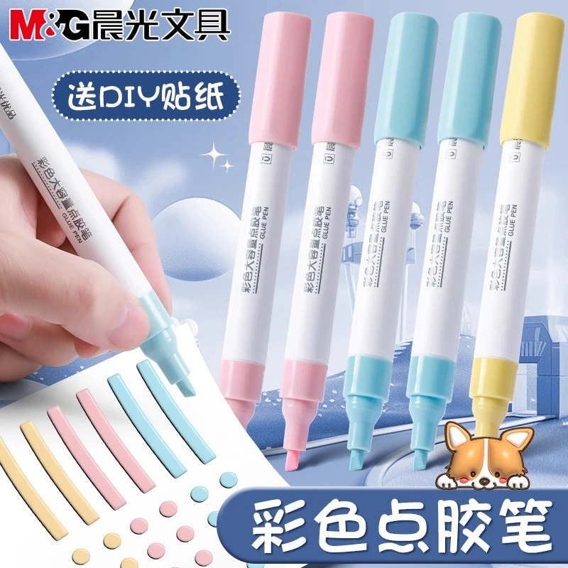 M&G/晨光大容量点点胶笔液体胶水点点胶少手帐贴纸做手账的手工