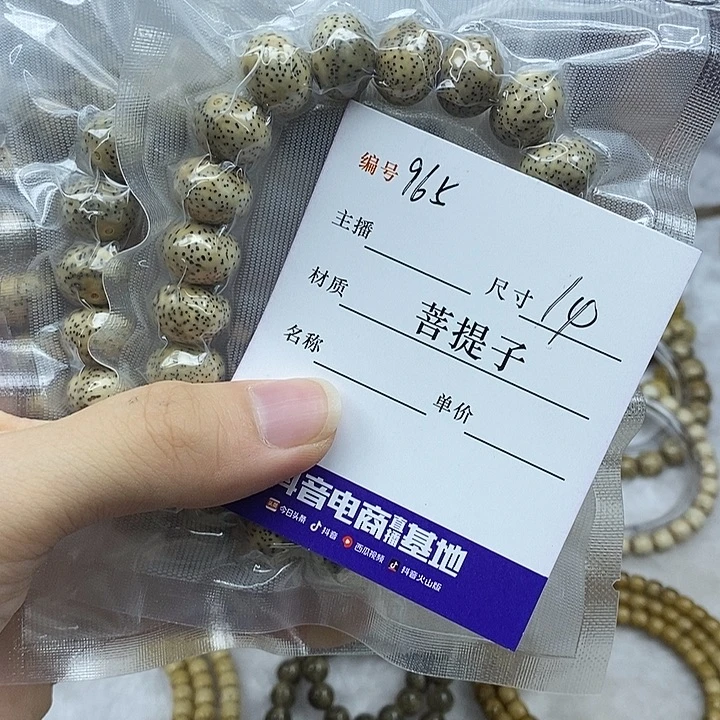 星月菩提手串14玄月苹果珠，965