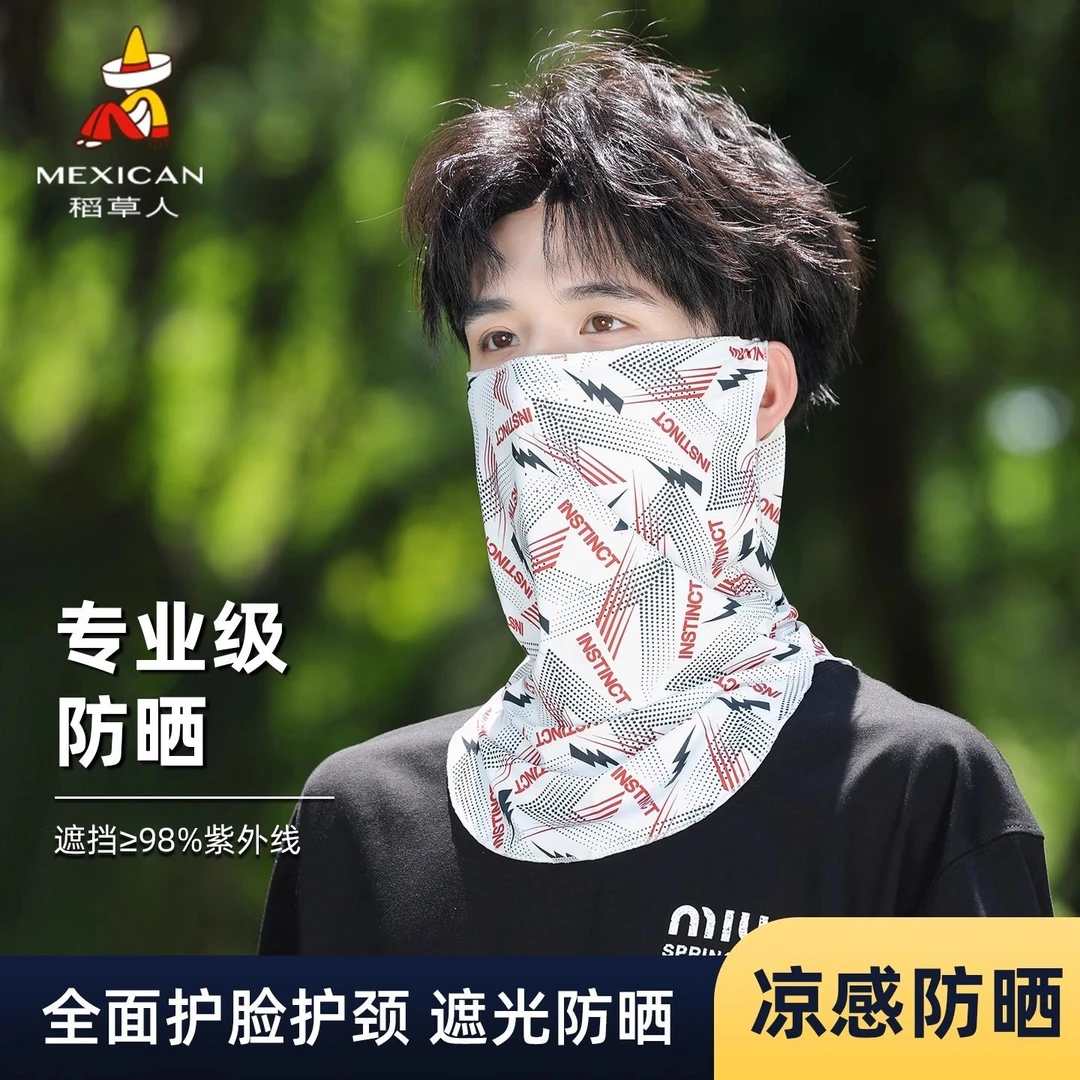 Mexican/稻草人防晒面罩全脸防紫外线遮阳夏季护颈挂耳不闷热凉感