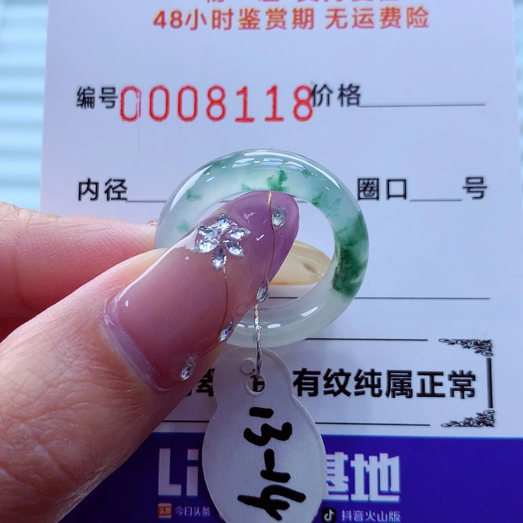 未镶嵌戒指翡翠翡翠