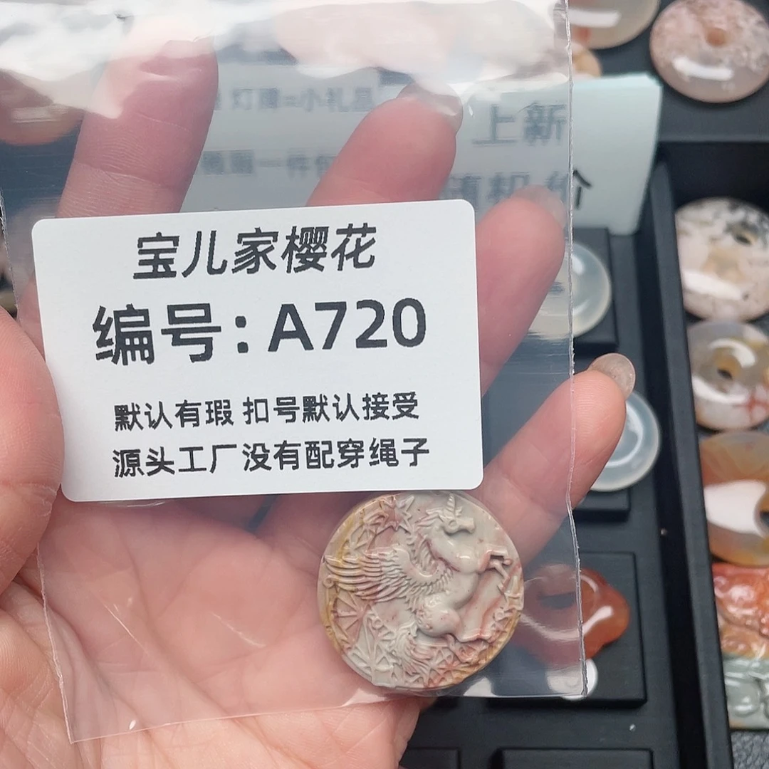 玛瑙/玉髓颈饰未镶嵌泽*.