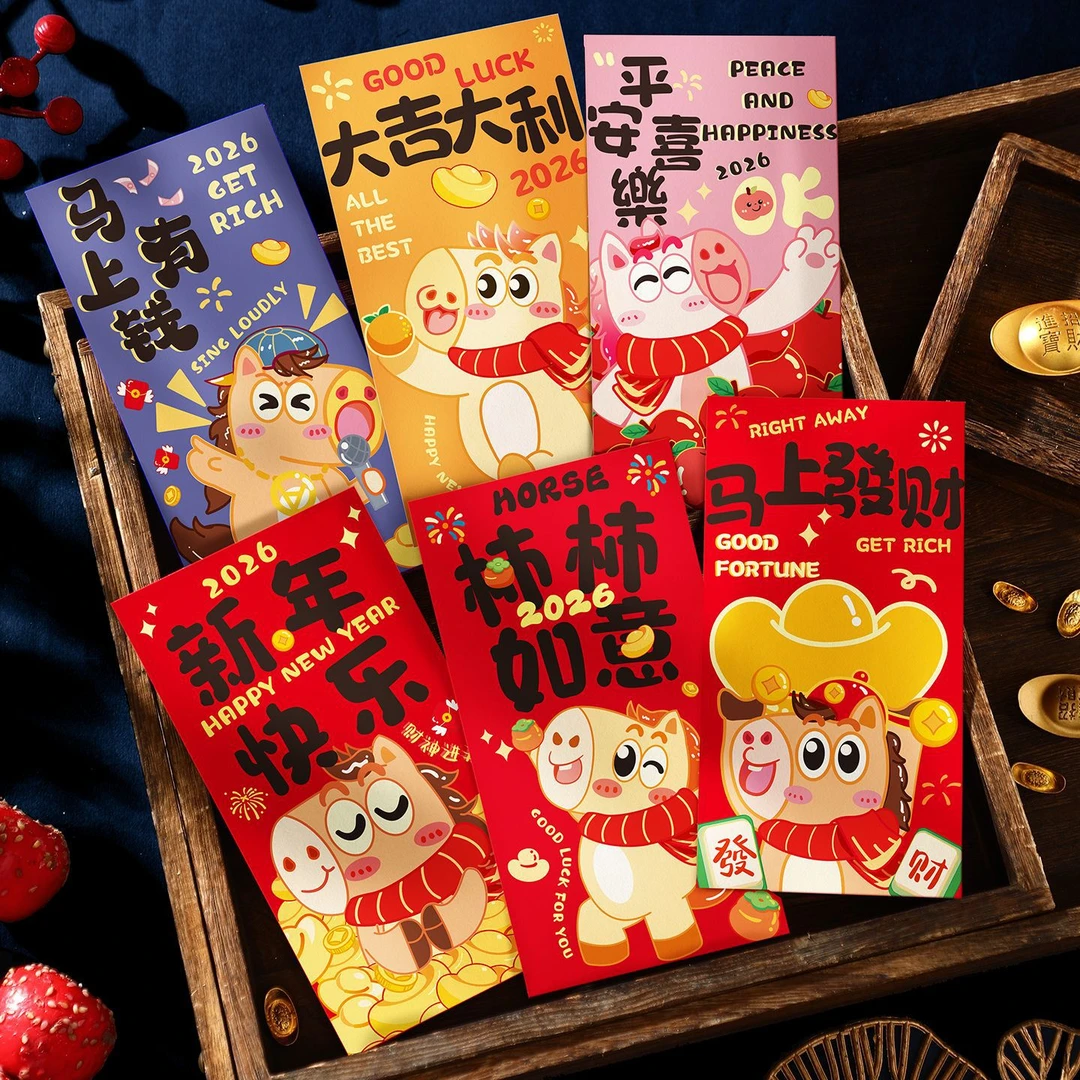 马年红包2026新款创意可爱卡通生肖立体利是春节过新年压岁钱国潮