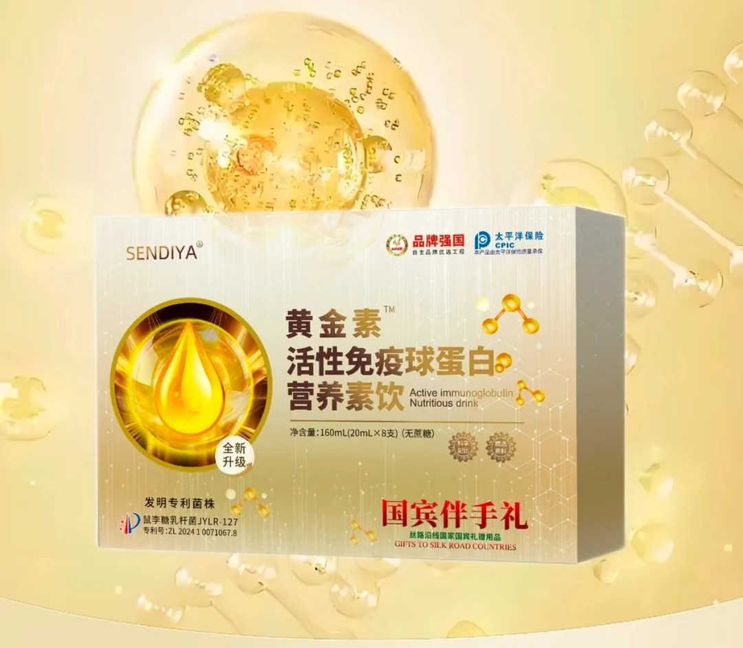 A黄金素活性免疫球蛋白营养素饮  【S】