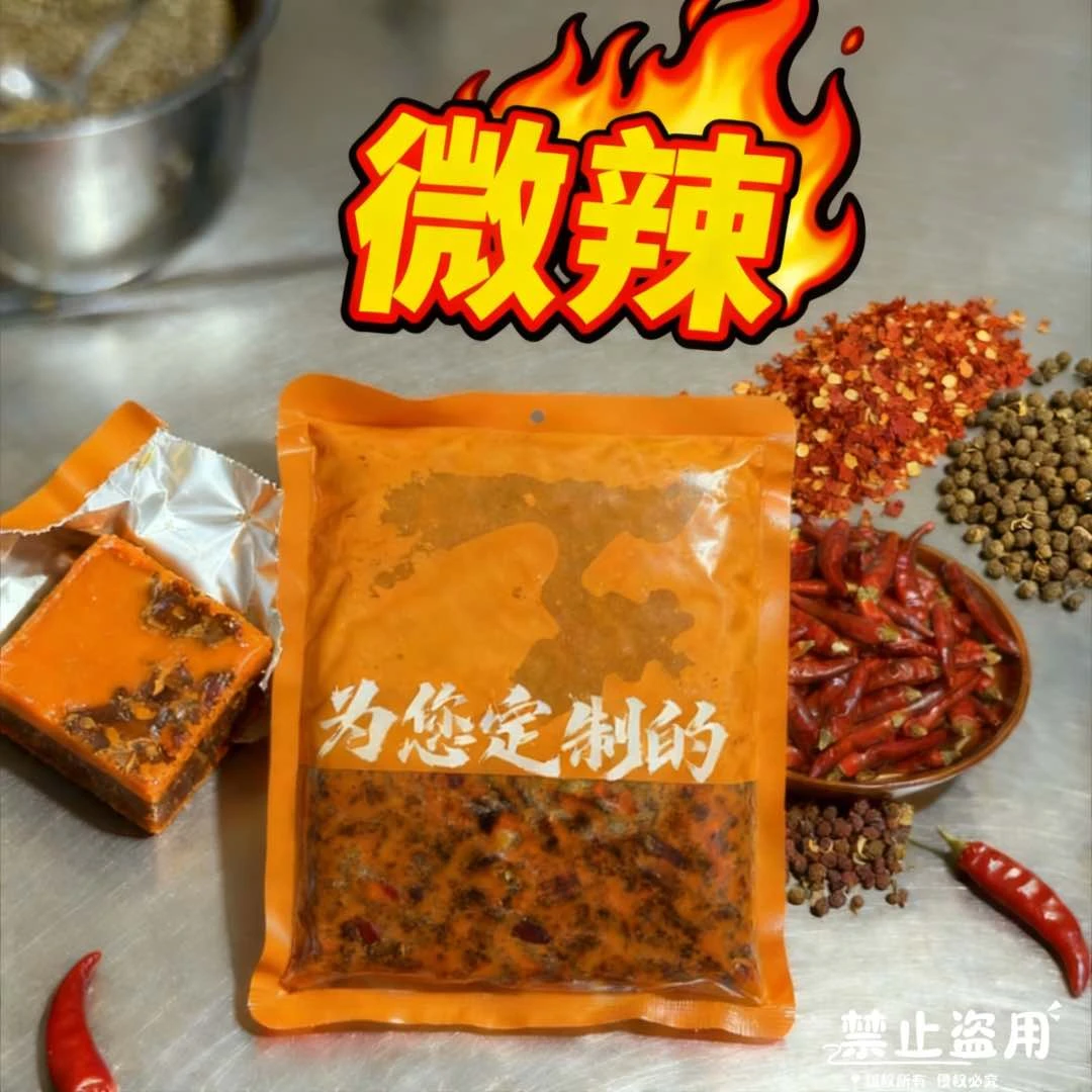 【门店同款】正宗重庆牛油老火锅底料，麻辣鲜香 适合商用家用