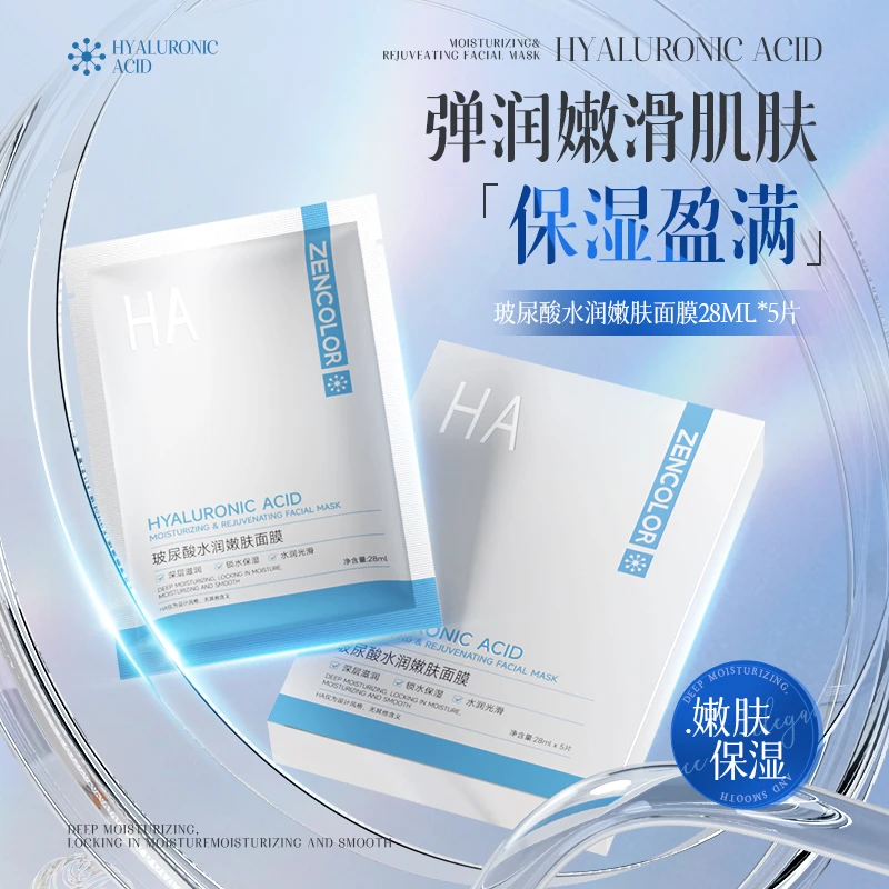 【三盒十五片】玻尿酸水润嫩肤面膜深层锁水清洁保湿提亮肤色