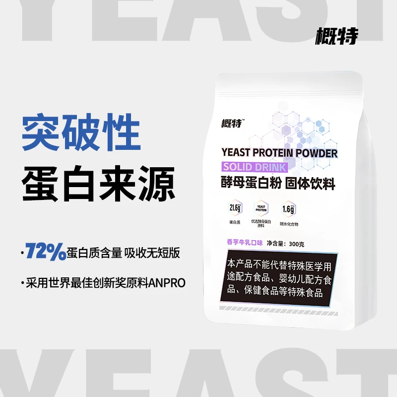 概特酵母蛋白粉固体饮料300克袋装