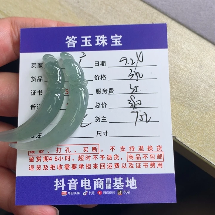 颈饰未镶嵌翡翠广****y