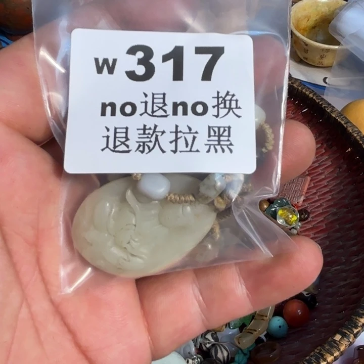 申***明瓷片这个的        317