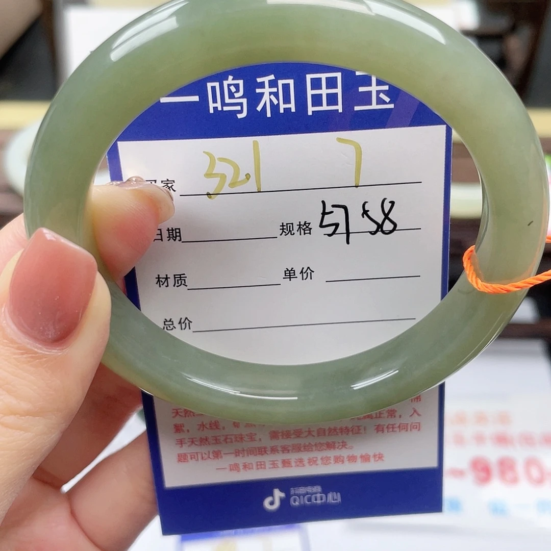 未镶嵌手镯和田玉