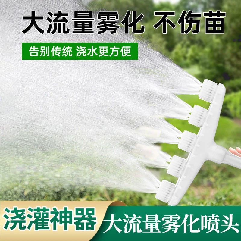 德东浇地浇水神器浇菜农用喷头浇水机塑料大流量洒水大棚雾化浇花