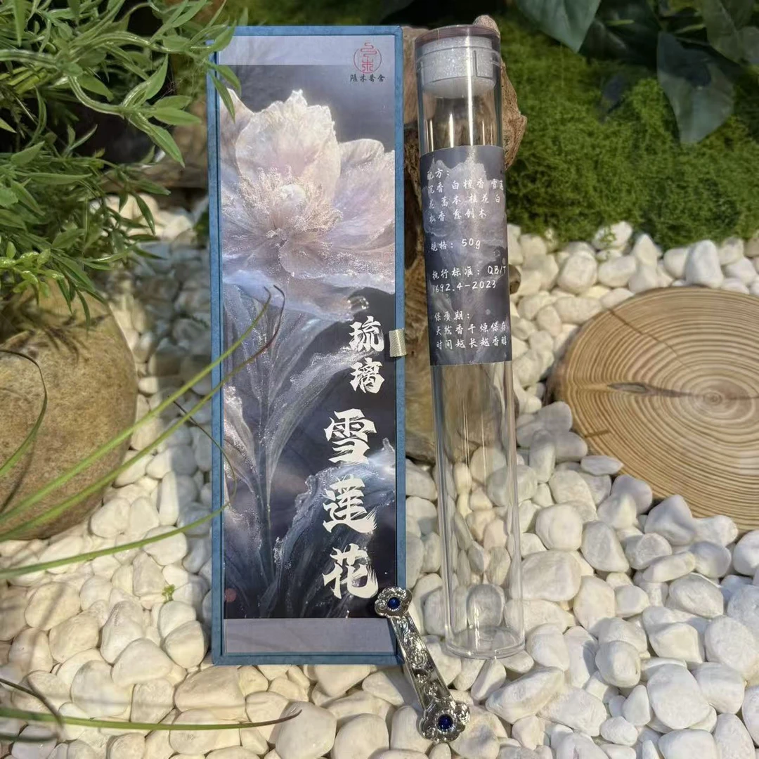 【送银色如意香插】琉璃雪莲花线香50G雪莲花香带微桂花香给替换管