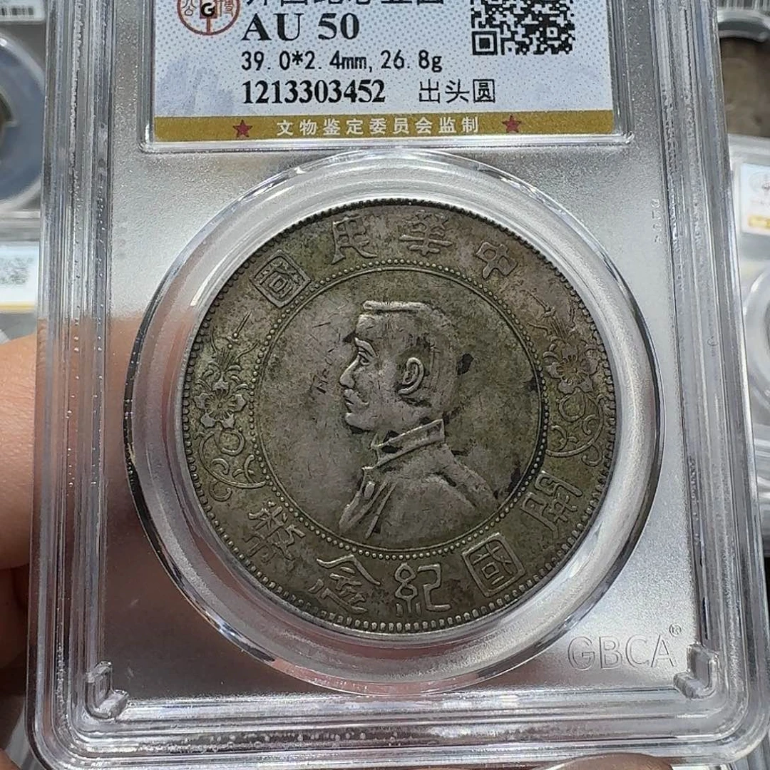 愚***木银3452公博评级 出头圆小头 佳利