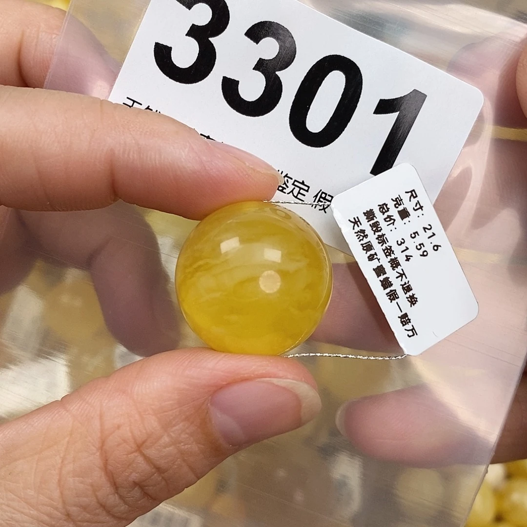 蜜蜡未镶嵌珠宝奇石21.6