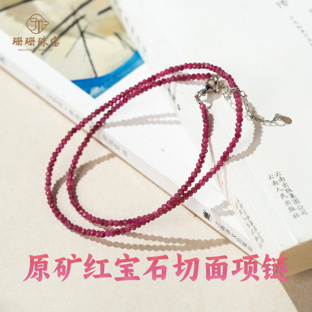 【珊珊】原矿红宝石锁骨链多样性发其一30782