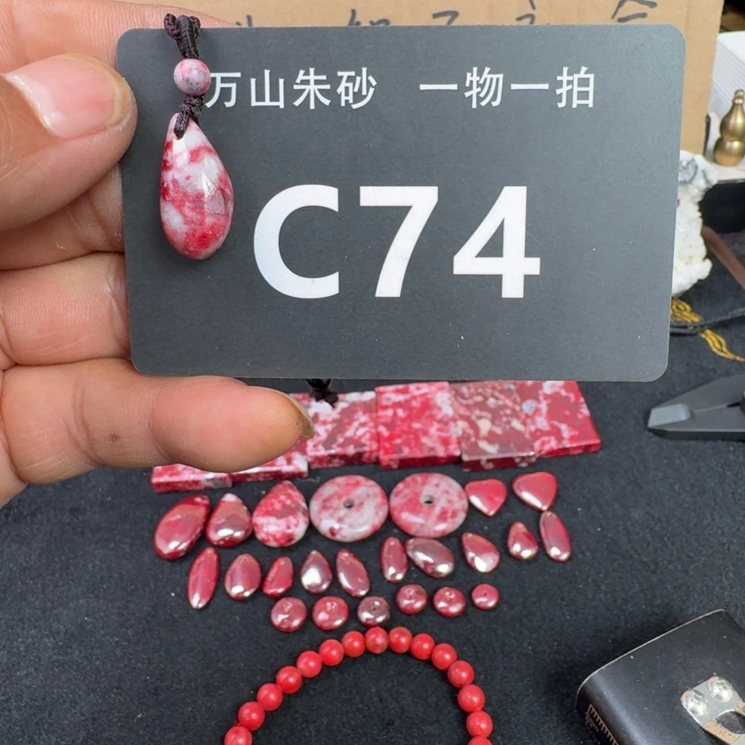 天然辰砂天然朱砂