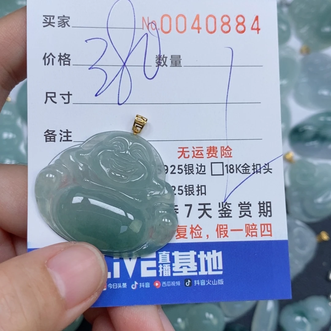 颈饰未镶嵌翡翠用****1天然缅甸翡翠