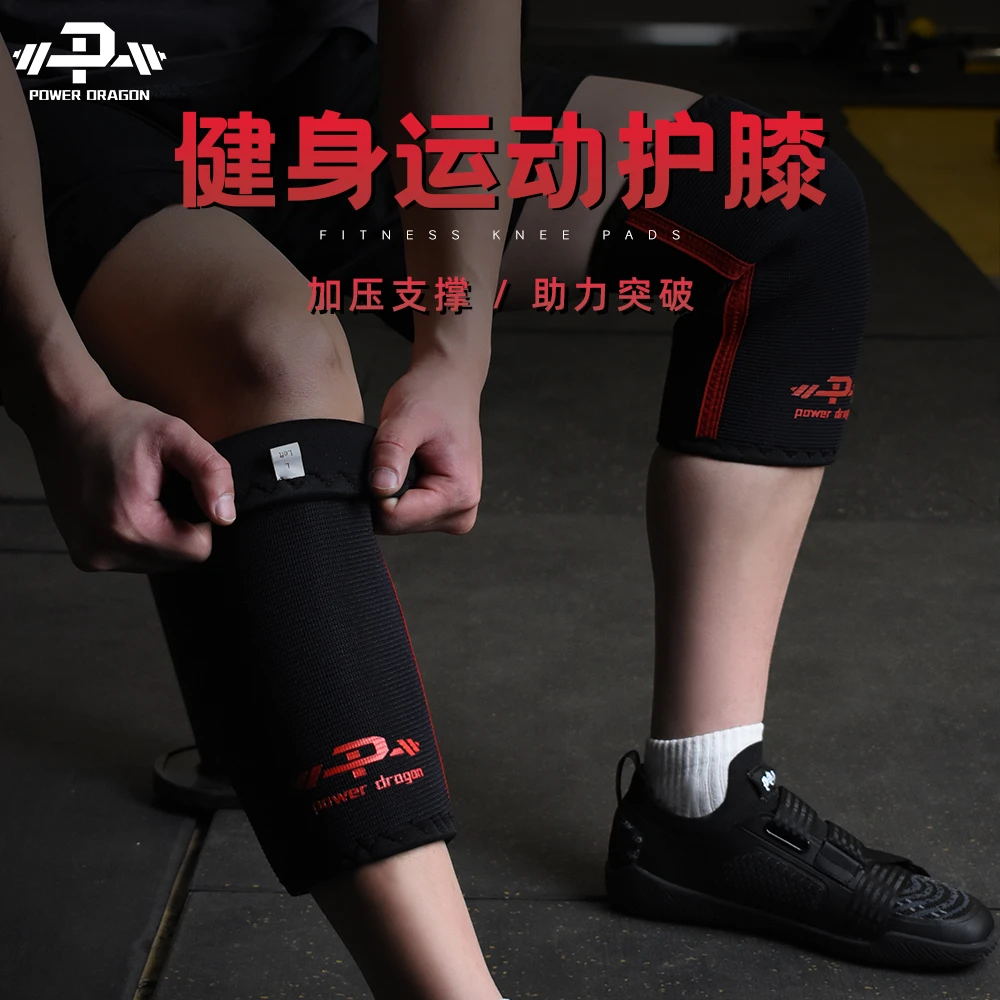 PD升级版护膝力量举健身套肘大力士专业硬拉深蹲运动护具防护