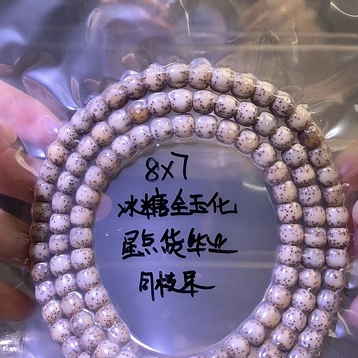 星月菩提吊坠星月
