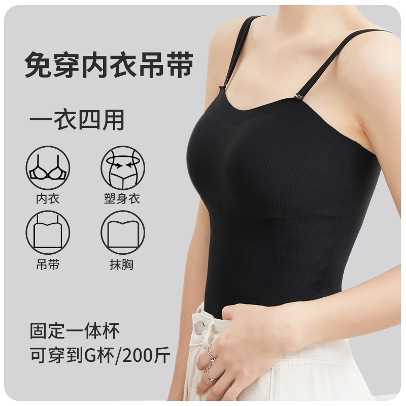 【小叶叶家】大码大胸美背无痕吊带背心新款显瘦带胸垫免穿内衣