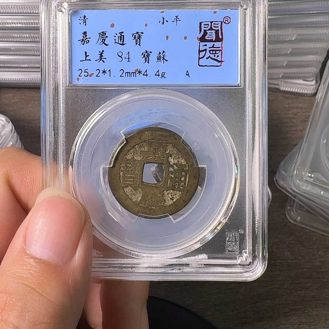 铜A闻博文化嘉庆通宝