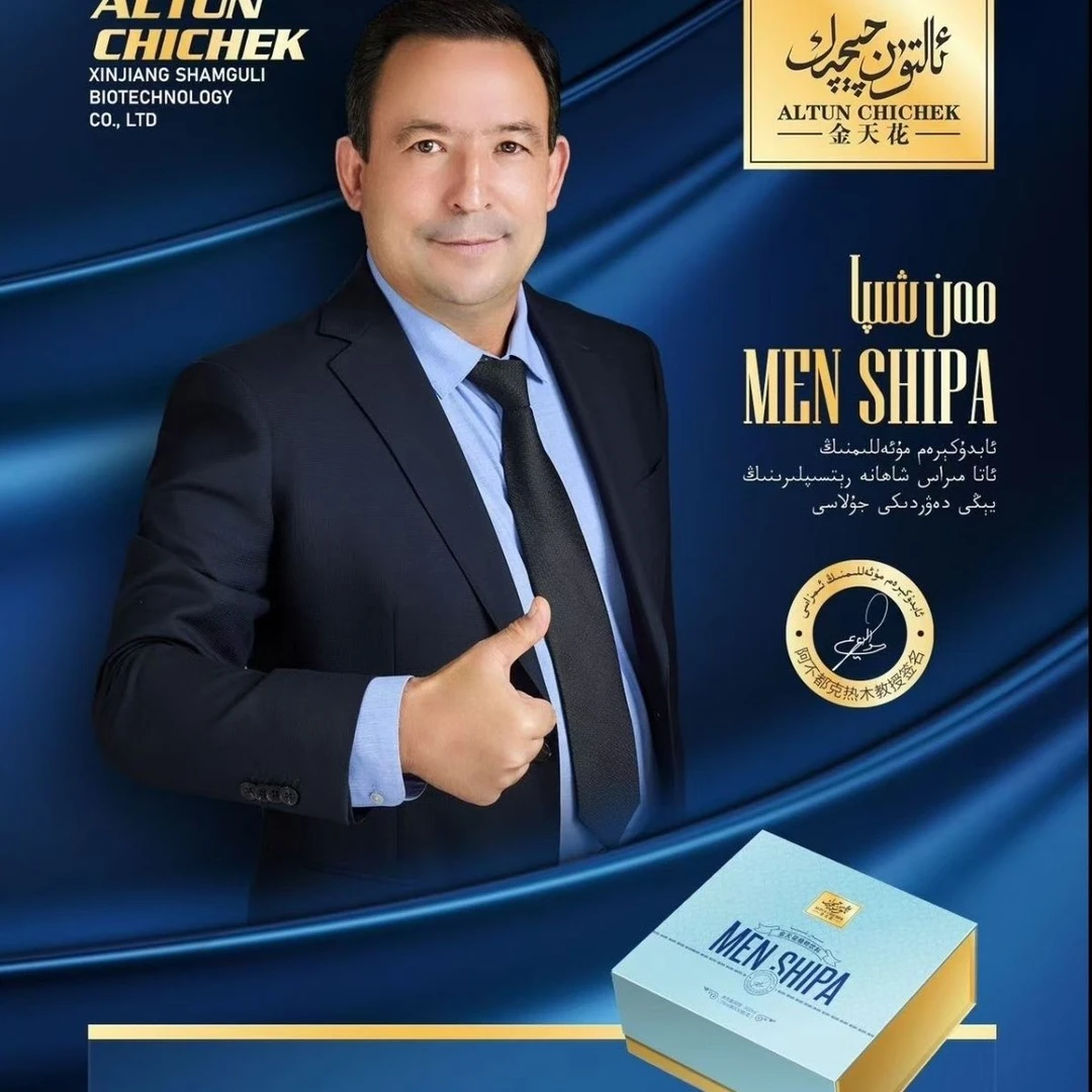 新疆直发Manxipa usumlik yiqimliki 金天花漫仕帕马齿苋植物饮料