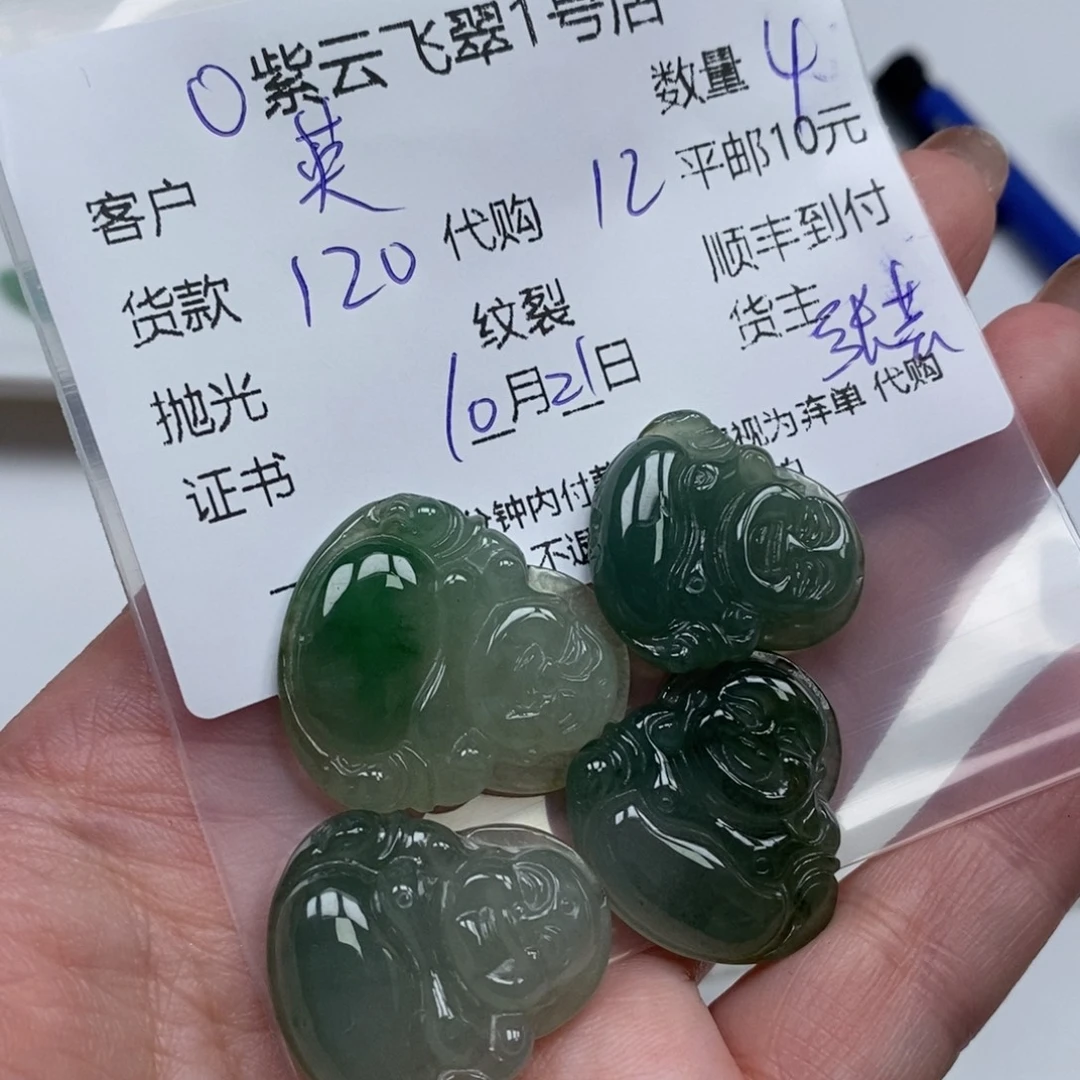 英***翡翠未镶嵌颈饰天然翡翠