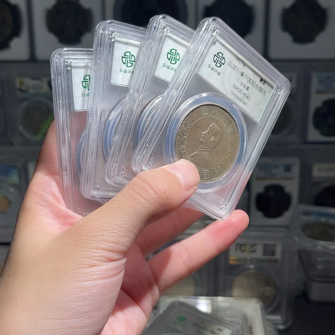 银孙小头45分保真1枚星星绿