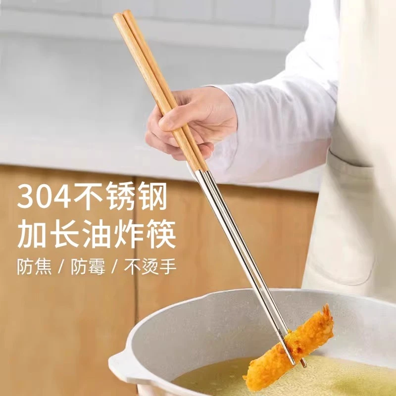 【涛哥专属价】304不锈钢加长筷子家用防滑