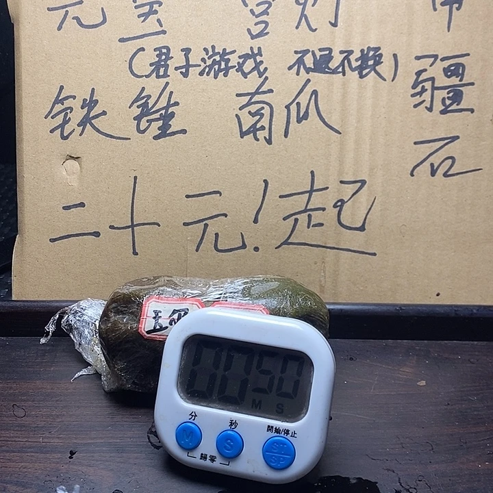 爱***m吊坠文玩核桃zjh元宝38