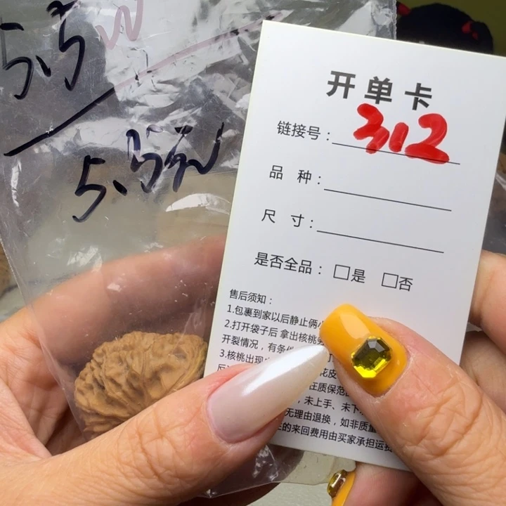 所***以吊坠文玩核桃核桃312