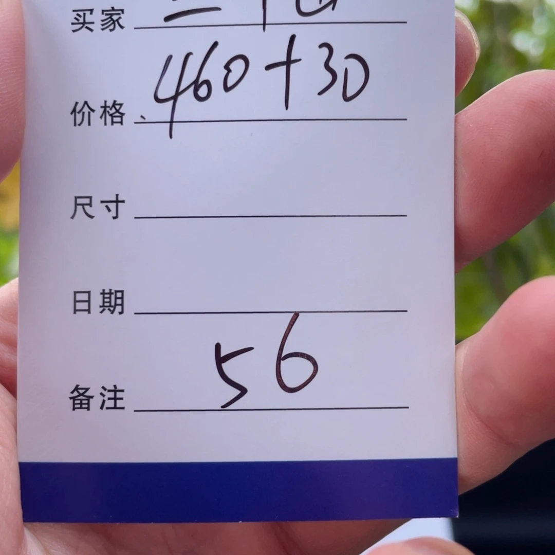 三***山非金属所见即所得秒拍秒付